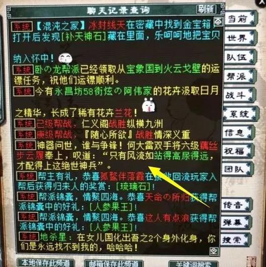 大话西游2近期热门话题,大话西游2冰雪魔排名