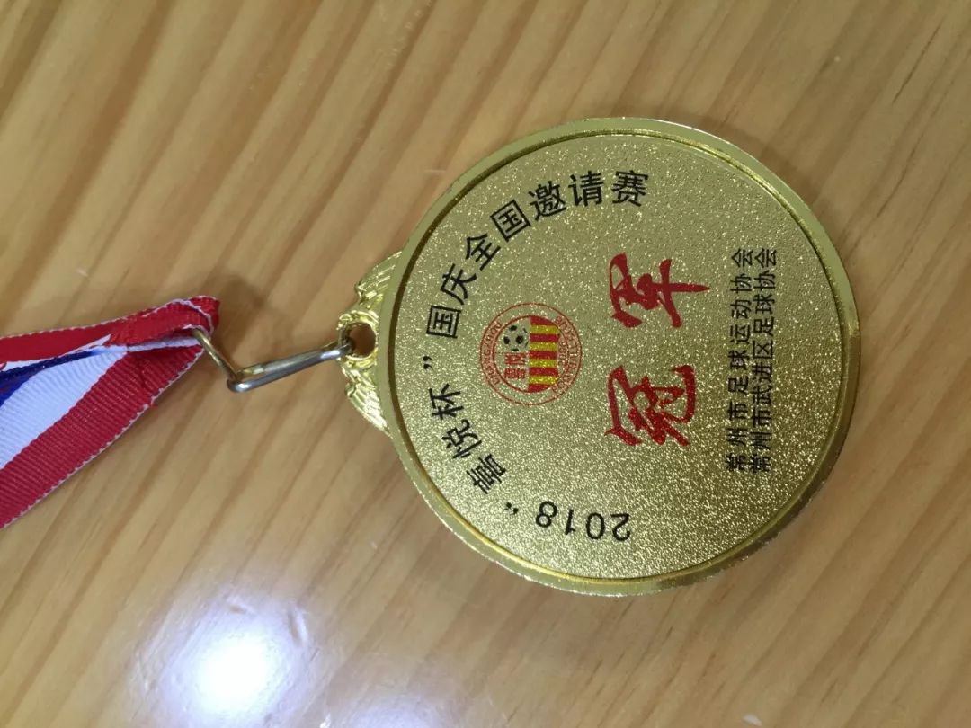 “喜悦杯闭幕幸运星U8虹口红旗小学、U9虹口广灵小学分别夺冠