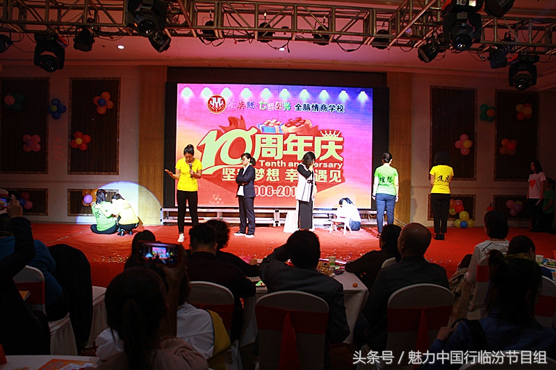 临汾佳奕聪七田阳光学校举行“坚守梦想幸福遇见”十年校庆活动