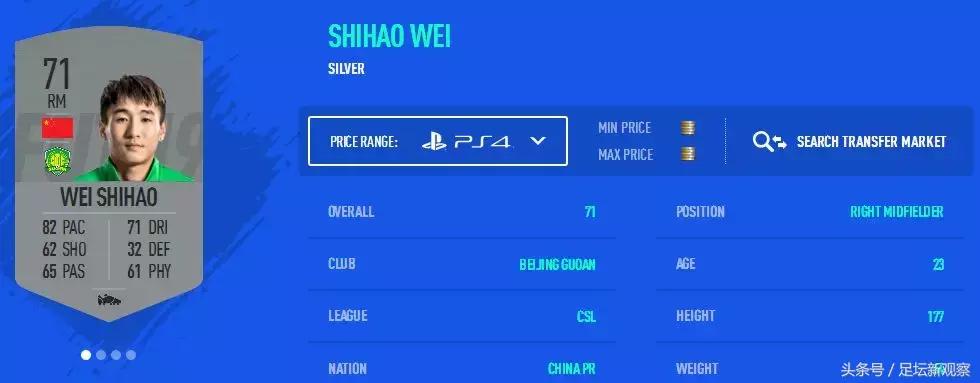 fifa19个人生涯如何踢世界杯,FIFA19中超