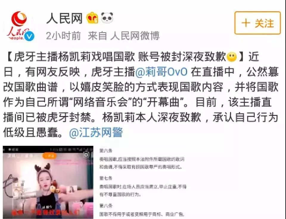 虎牙网红莉哥现状,莉哥之前被封杀的网红