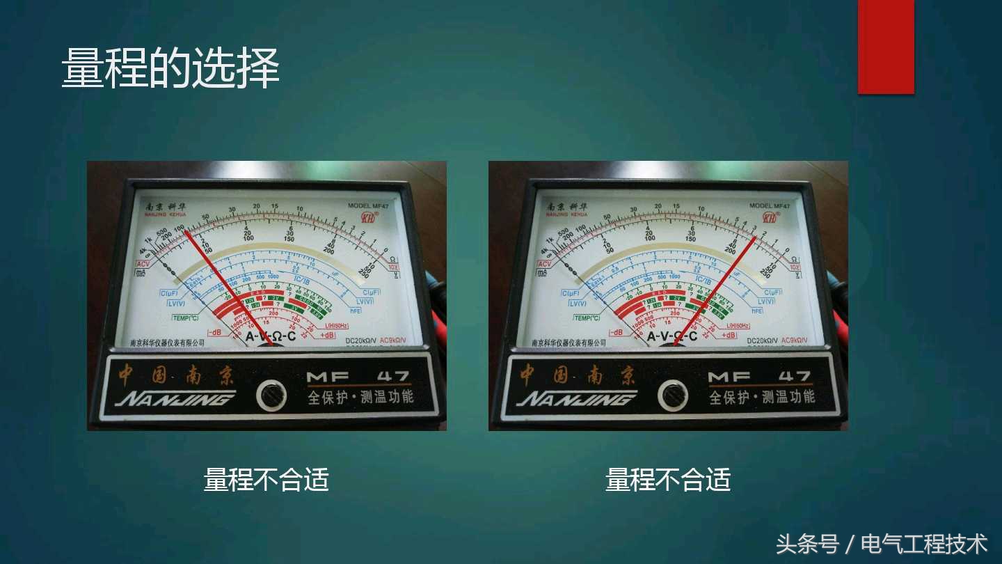 城阳电工讲解指针万用表使用方法,羊城电工指针万用表使用方法