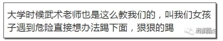 女生遭遇性侵这样做,不仅仅是安全,还能很轻松的制服*狼色**
