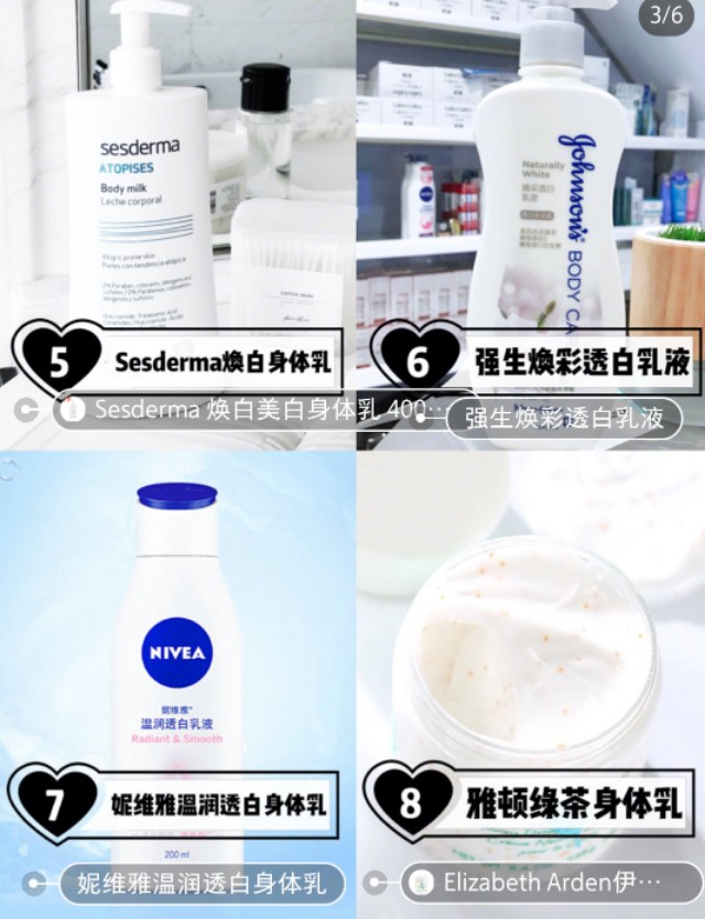 秋冬身体乳大合集,身体乳排行榜第一名秋冬保湿