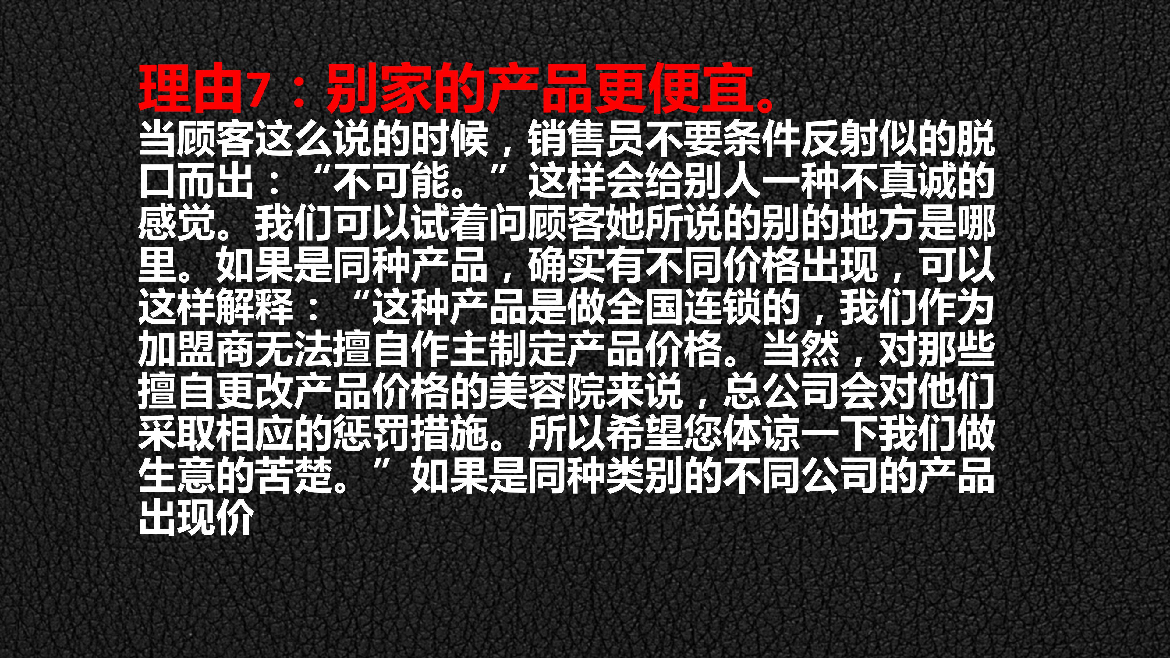 年薪180万销售总监分享,顶级销售员必备销售技巧