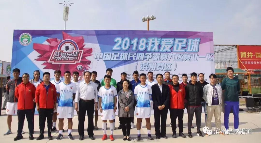 滨州挚友大球场,滨州挚友