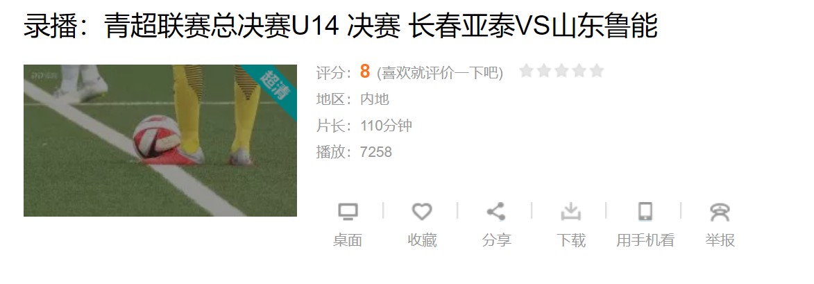 中国足球小将3-2逆转日本,中国足球小将1-9不敌日本视频