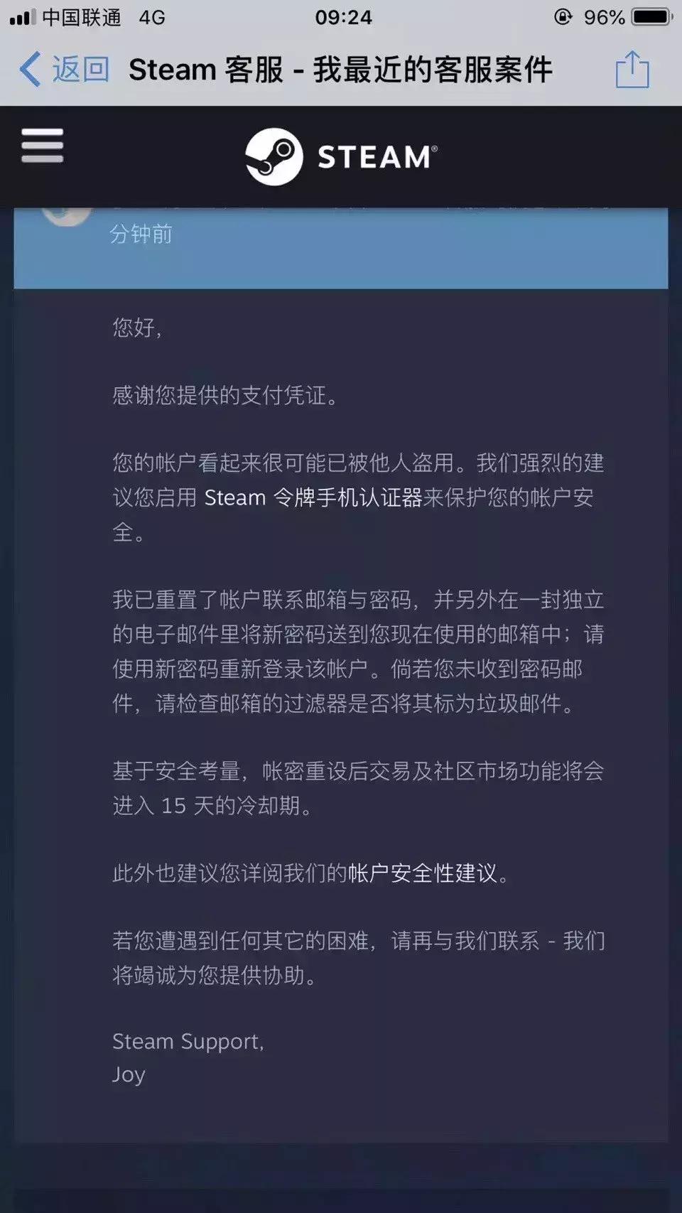 微博无下限，推广钓鱼链接，无数吃鸡号惨被盗