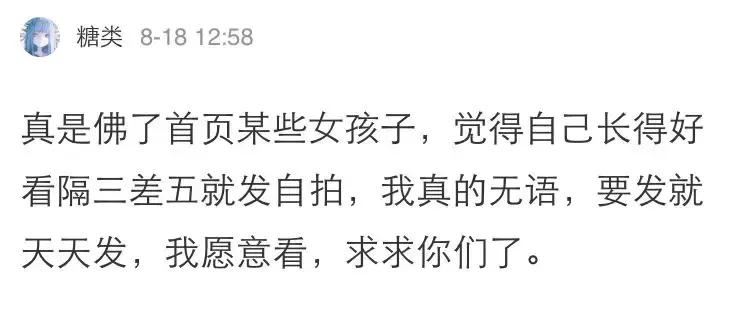 女朋友朋友圈发自拍照要点赞吗,女孩朋友圈发自拍照要不要点赞