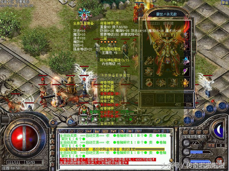 网游中的土豪榜,网游天龙八部的土豪玩家