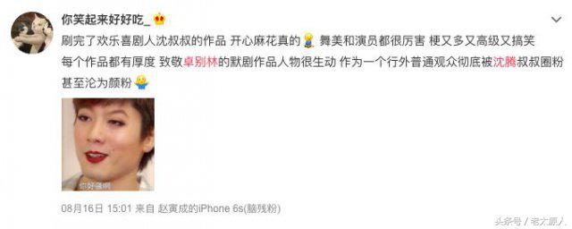 徐峥沈腾同框视频,徐峥沈腾等人合影