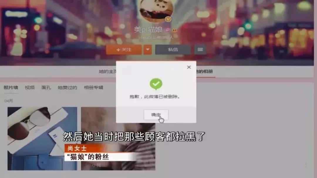 网红猫娘售假引关注,网红猫娘假货怎么处罚