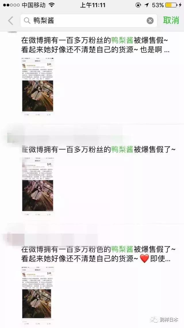 特大网红卖假货30秒被抓,卖假眼镜被抓