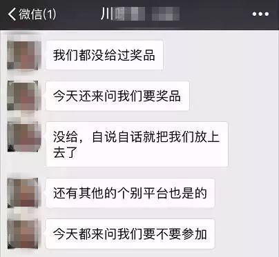 刷屏的中国锦鲤不少是*局骗**有的骗取36万个人信息