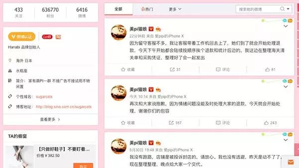 猫娘售假事件,猫娘售假