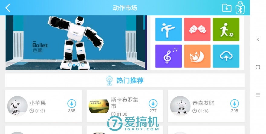 aelos机器人说明书,aelos1s机器人适合上课么