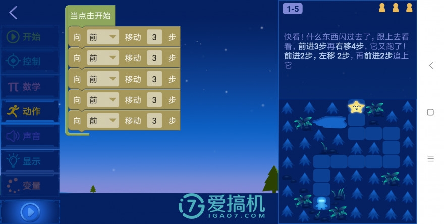 aelos机器人说明书,aelos1s机器人适合上课么