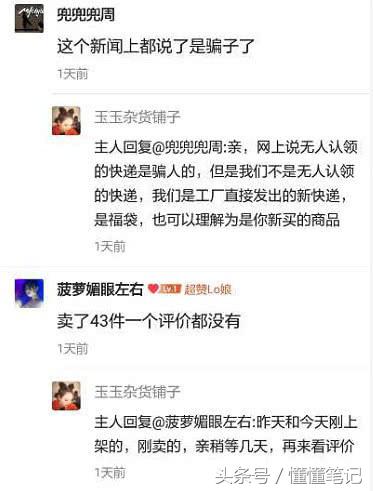 打着美女时尚买手旗号这些二手电商平台的闲置名牌可能会吓到你