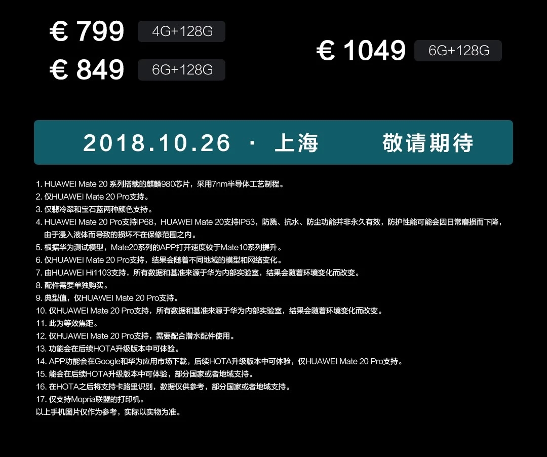华为mate20缺点,华为mate20功能