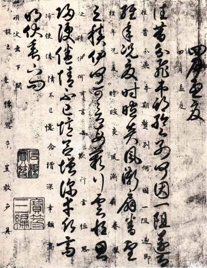 一幅书法草书的作品含有多种要素,一幅作品中既有草书又有楷书