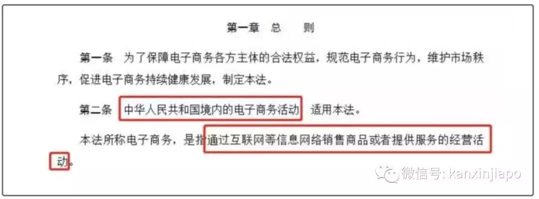 官宣！中国首次正式立法禁代购，海外*党**瑟瑟发抖中