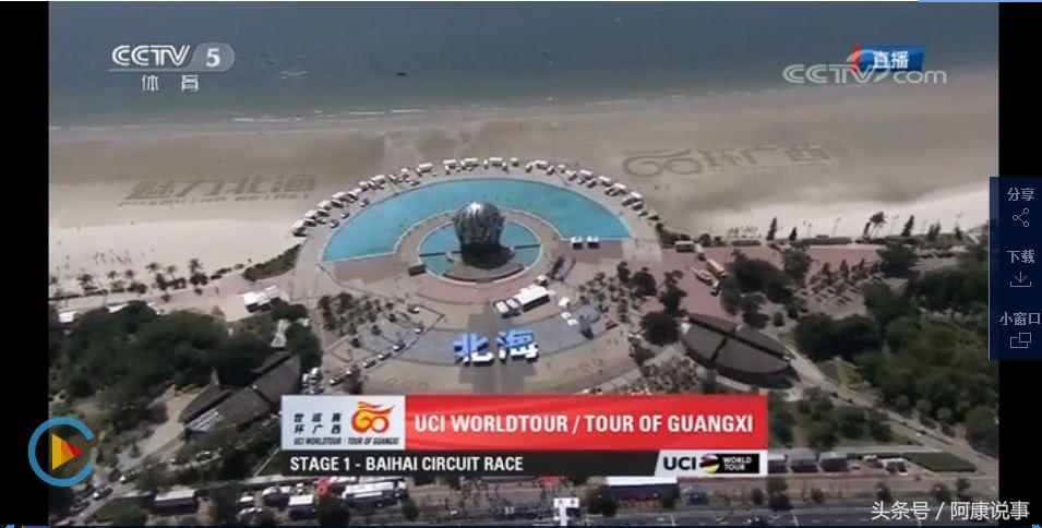 2019环广西公路自行车世界赛回放,环广西公路自行车世界巡回赛2019