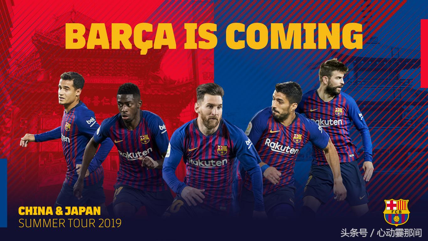 巴萨今夏目标,巴萨参加的赛事