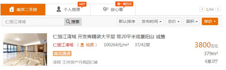 南京仁恒江湾城房价多少钱一平方,南京河西仁恒江湾城房价