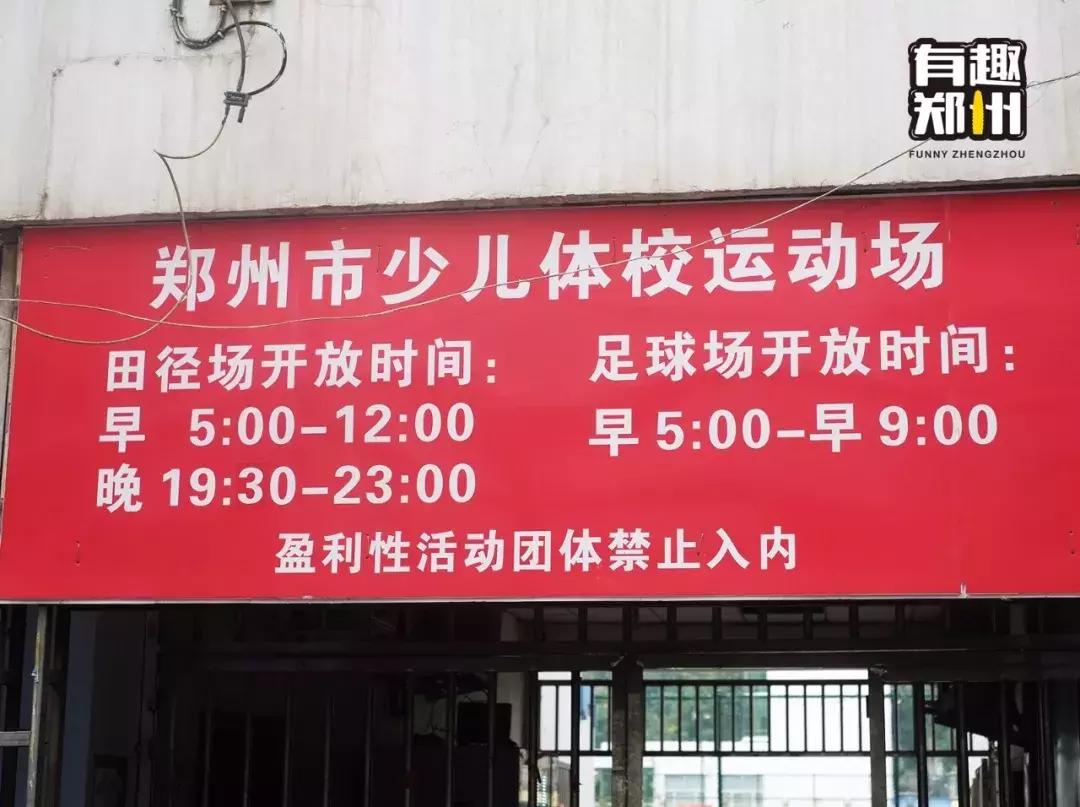 再也聚不齐那些老友,致曾在郑州市体育场踢球的少年们