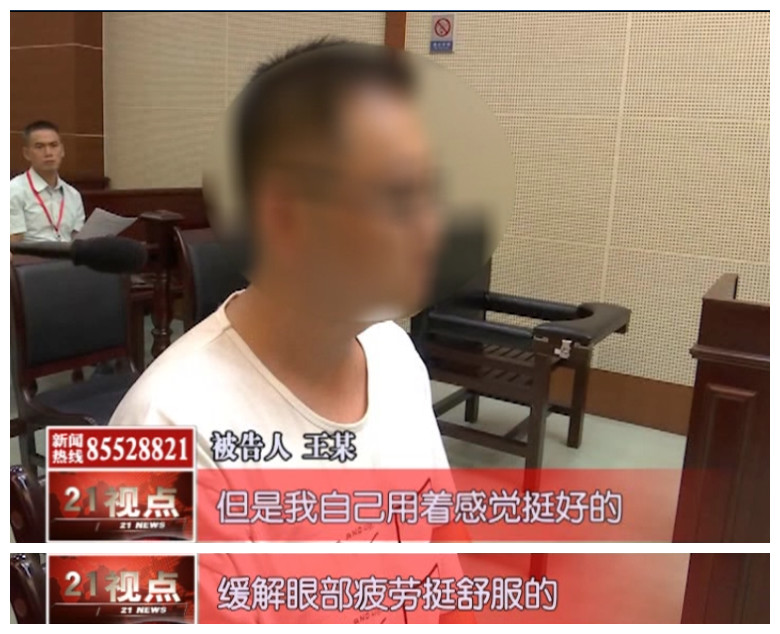 这样的进口眼药水不能卖！无锡淘宝店主涉嫌售假被起诉