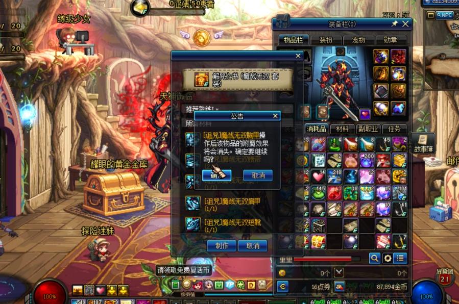 dnf国庆副本坚实的步伐,dnf国庆套副本