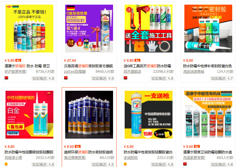 有没有不含甲醛的玻璃胶,有没有不长霉的玻璃胶