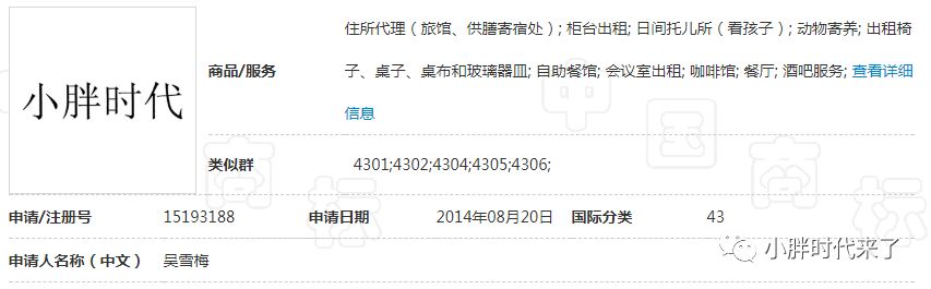 你们心心念的小胖时代，已经悄悄开业啦啦啦~