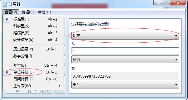 win7计算器的四种模式及功能,win7系统计算器如何使用