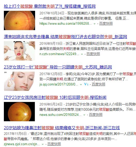 注射玻尿酸的危害图片,注射玻尿酸有害吗