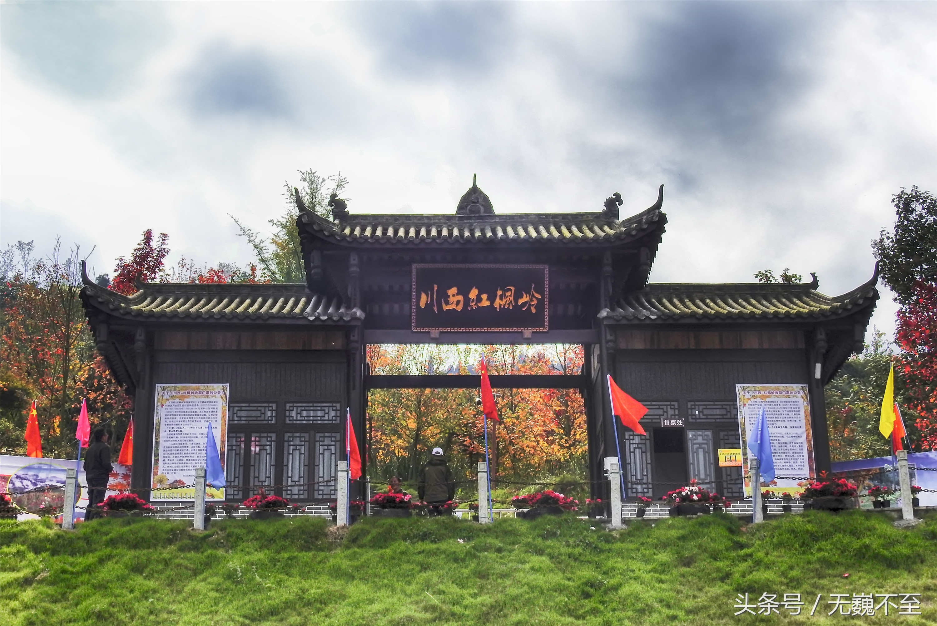 川西红枫岭赏红叶美景,成都红枫岭