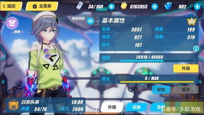 崩坏3最新角色强度排行,崩坏3角色强度排行榜5.3