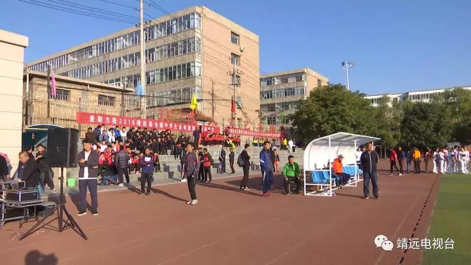 靖远邀请赛,靖远篮球邀请赛