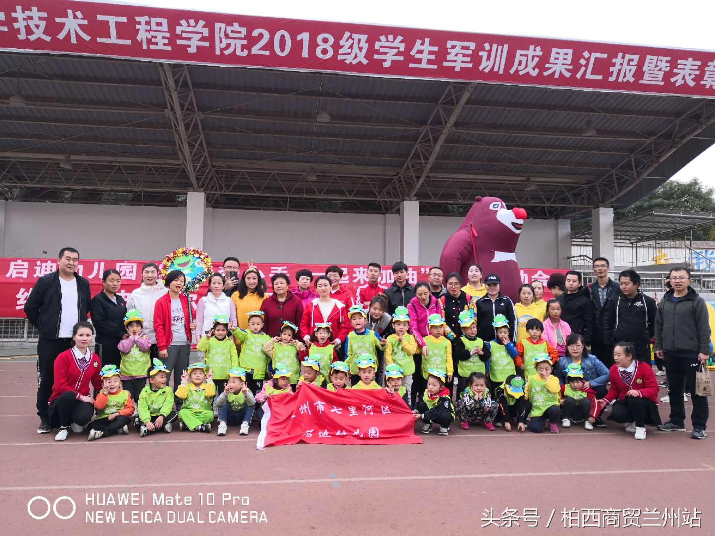 兰州市七里河区启迪幼儿园,幼儿园趣味嘉年华运动会