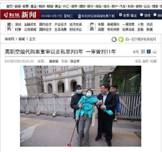 范冰冰税收风波后首现身，法律的公平性引发公众质疑