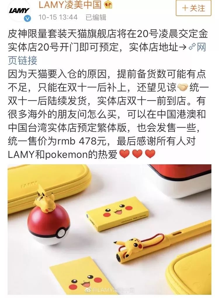 lamy联名款钢笔套装,lamy钢笔皮卡丘精灵球