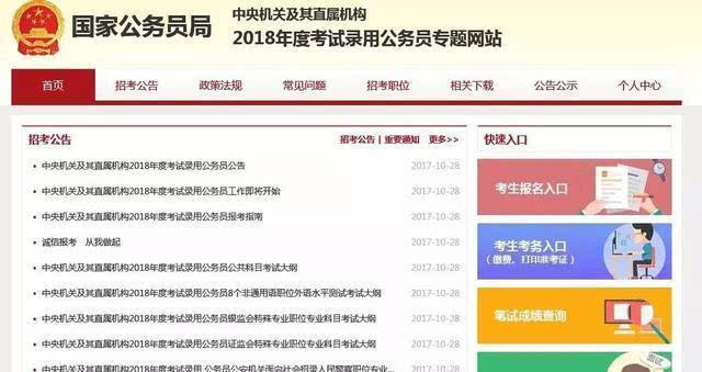 辽宁公务员报名流程和步骤,国家公务员考试报名步骤
