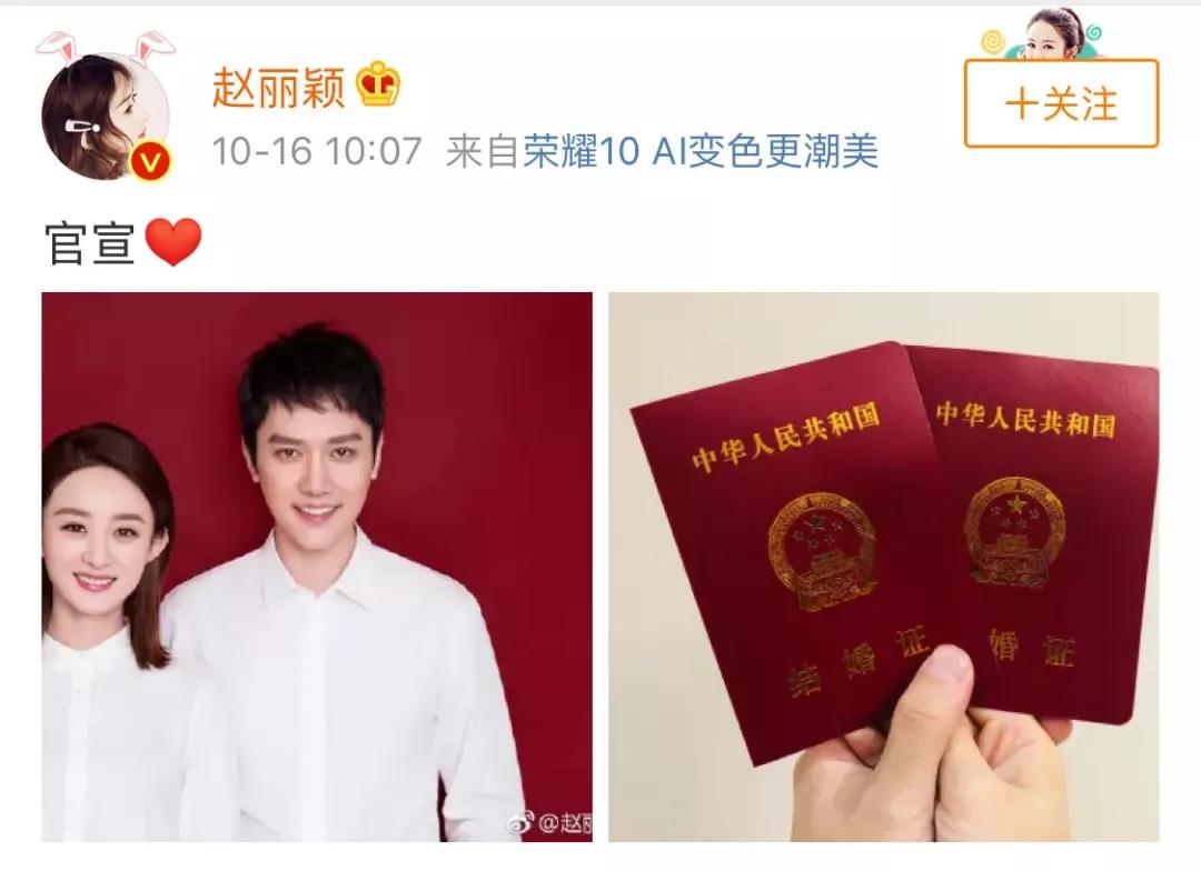 焦虑日记（八）赵丽颖：和浪子结婚是怎样一种体验？