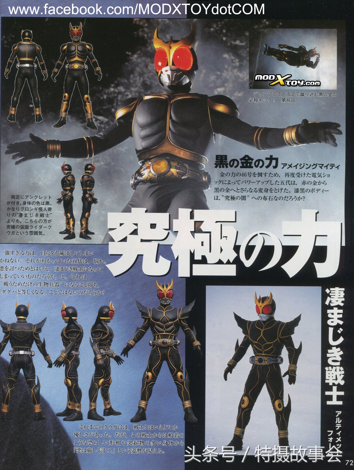 平成骑士反派排名,平成骑士反派