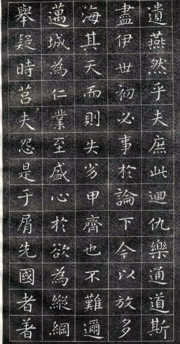 书法名家的经典名帖欣赏——《王羲之小楷》