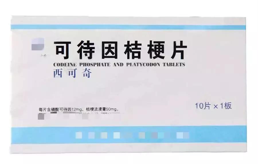 999强力枇杷露是国家禁药吗,国家药监局公布儿童禁用药品清单