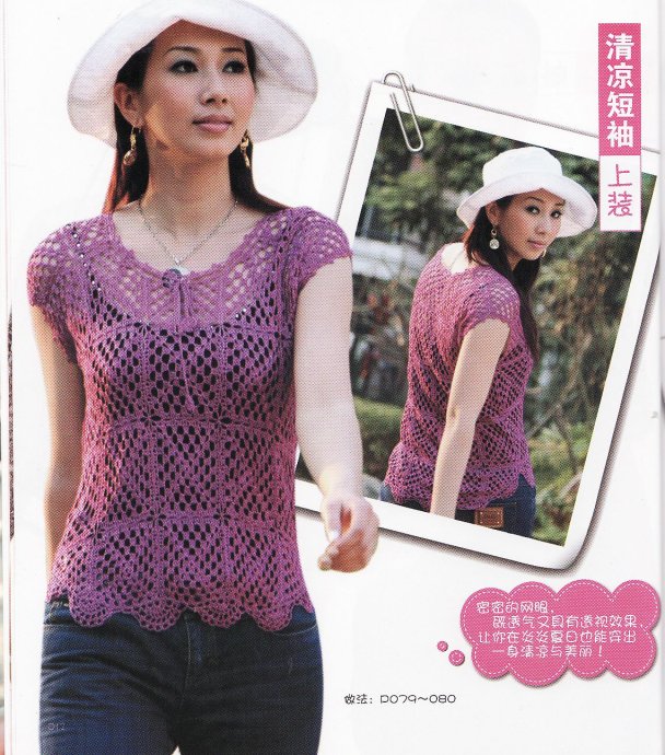 钩编夏天宽松版网格的衣服,钩衣花样图案大全