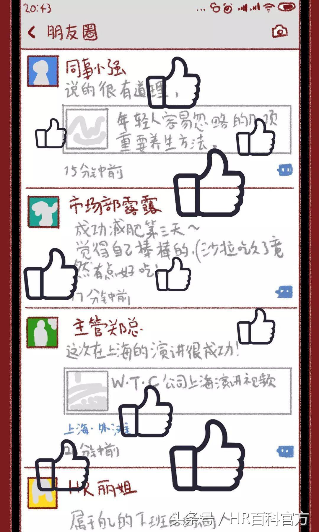 成年人社交黑话,职场成年人的黑话