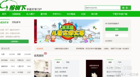 原创文学网站有哪些,国内原创文学网站