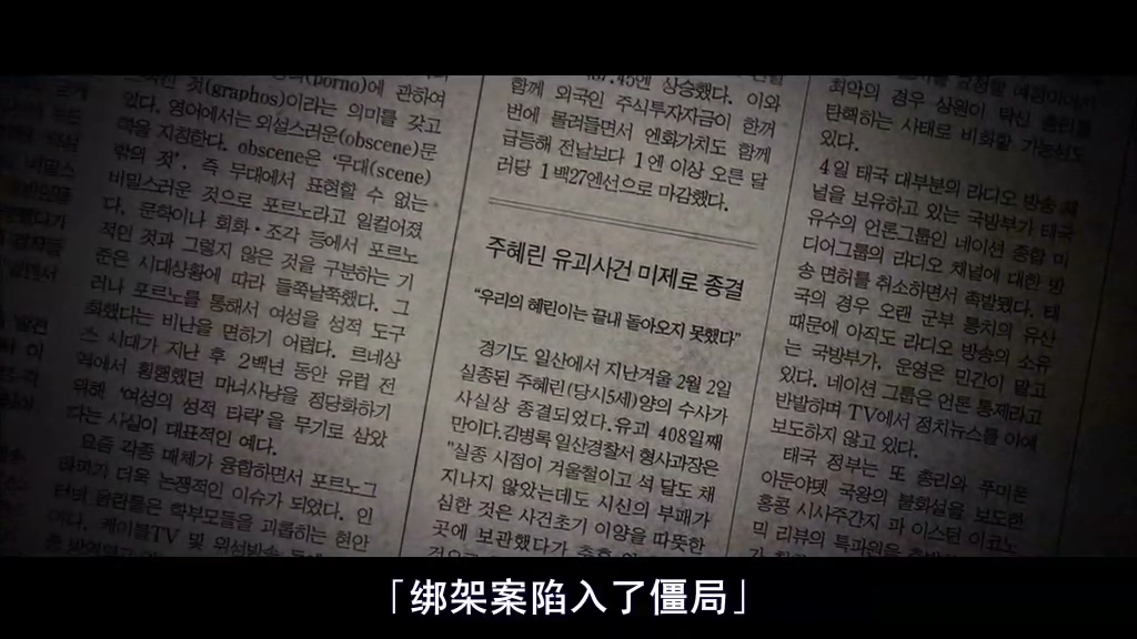 韩国绑匪电影完整版催泪,韩国赎金电影